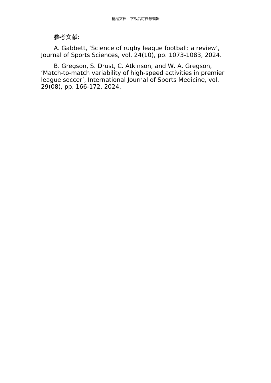 16届男子篮球世锦赛亚洲球队技术运用情况的比较研究的开题报告_第2页