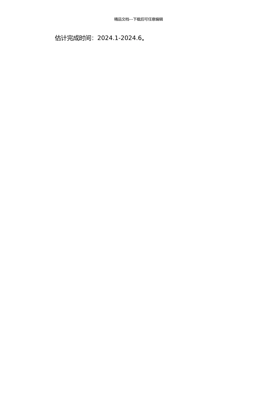 17世纪的朝鲜宗教及对外关系——以《哈梅尔游记》为中心的开题报告_第2页