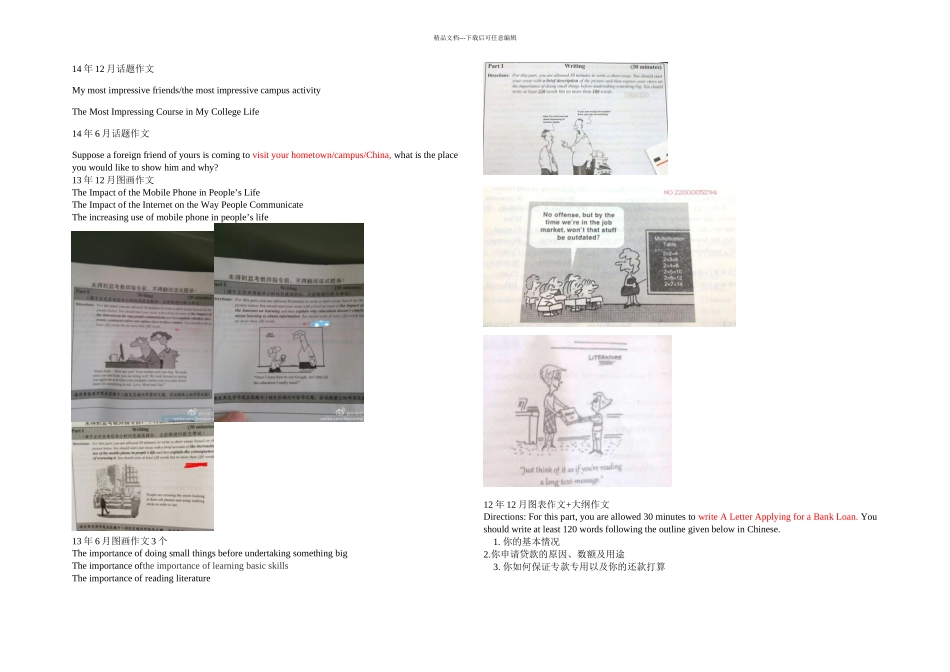 17大学英语四级作文题目汇总_第2页