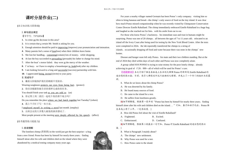 1819-Unit--4-课时分层作业2_第1页