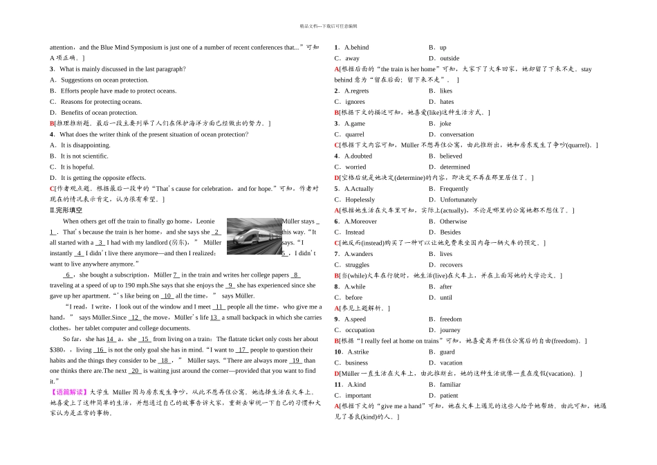 1819-Unit--3-课时分层作业8_第2页