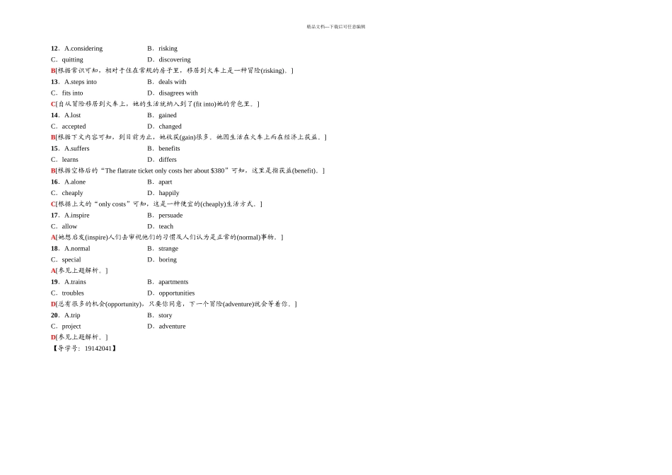 1819-Unit--3-课时分层作业8_第3页