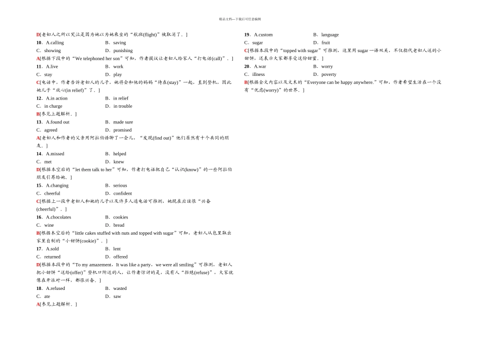 1819-Unit--5-课时分层作业14_第3页