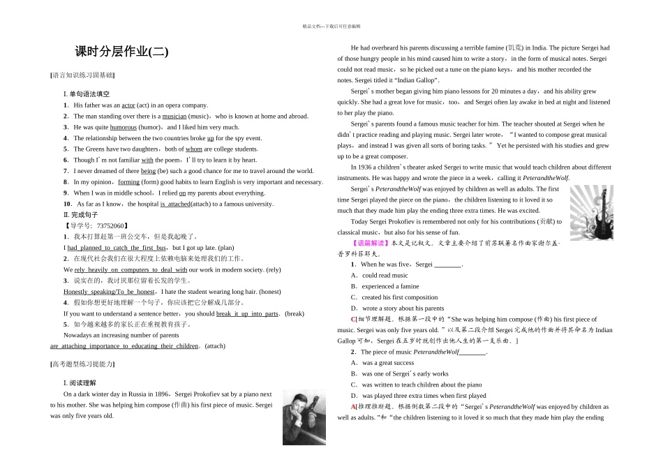 1819-Unit--5-课时分层作业2_第1页