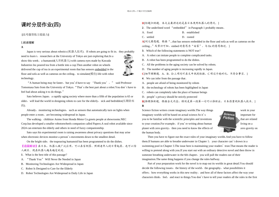 1819-Unit--2-课时分层作业4_第1页