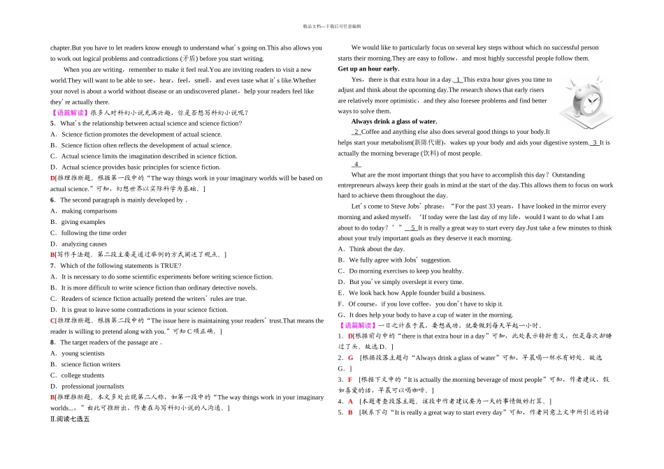 1819-Unit--2-课时分层作业4_第2页