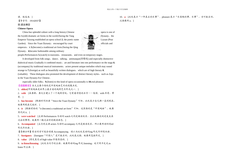 1819-Unit--2-课时分层作业4_第3页