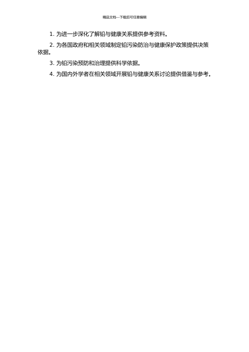 1996-2024年国内外铅与健康关系研究文献计量分析的开题报告_第2页