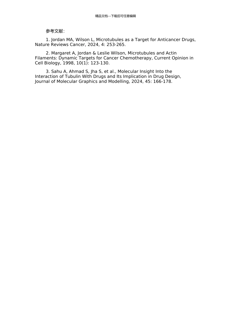 1A26蛋白中紫杉醇等药物分子活性位点的研究的开题报告_第2页