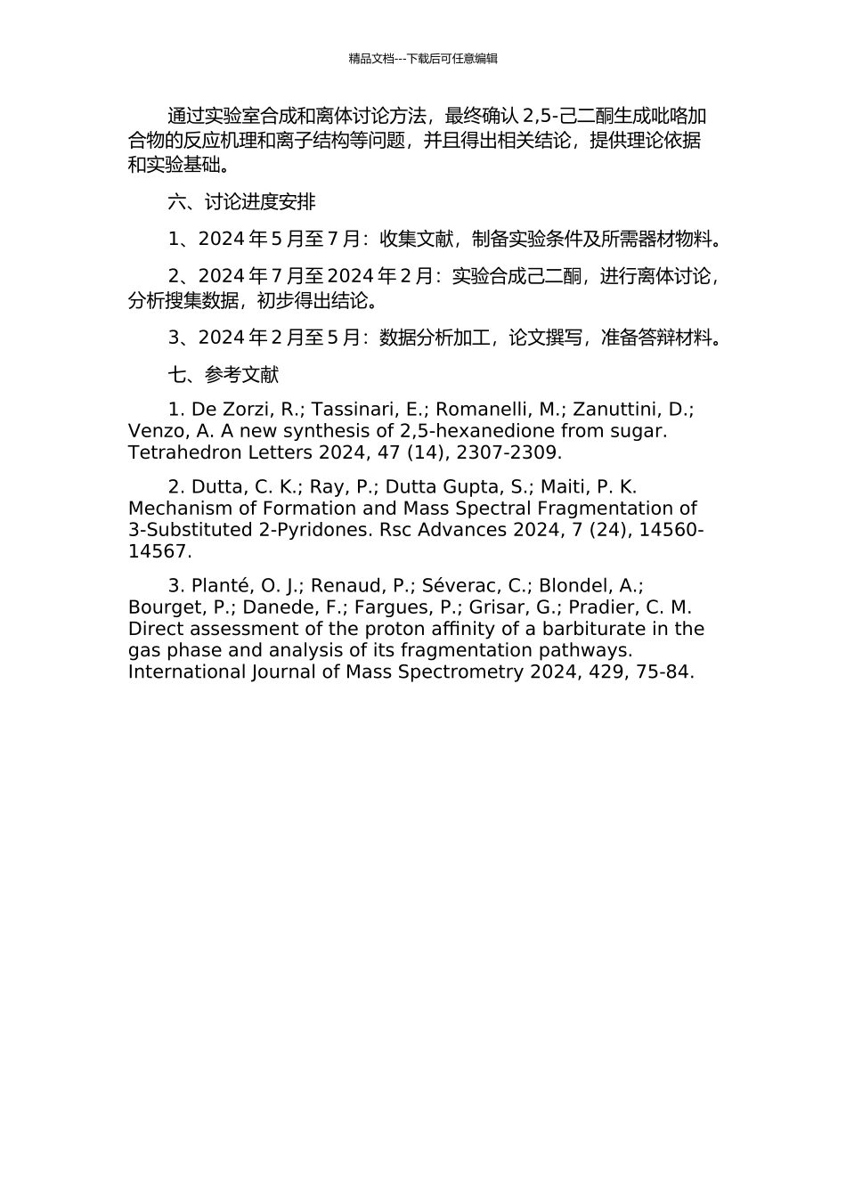 2-5-己二酮生成吡咯加合物的离体研究的开题报告_第2页