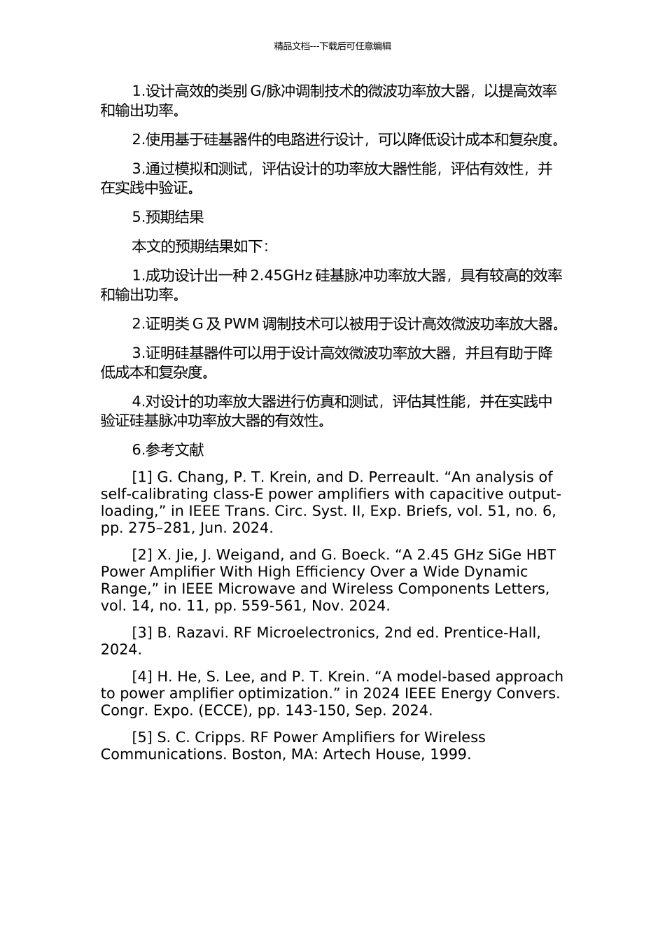 2.45GHz硅基脉冲功率放大器的设计开题报告_第2页