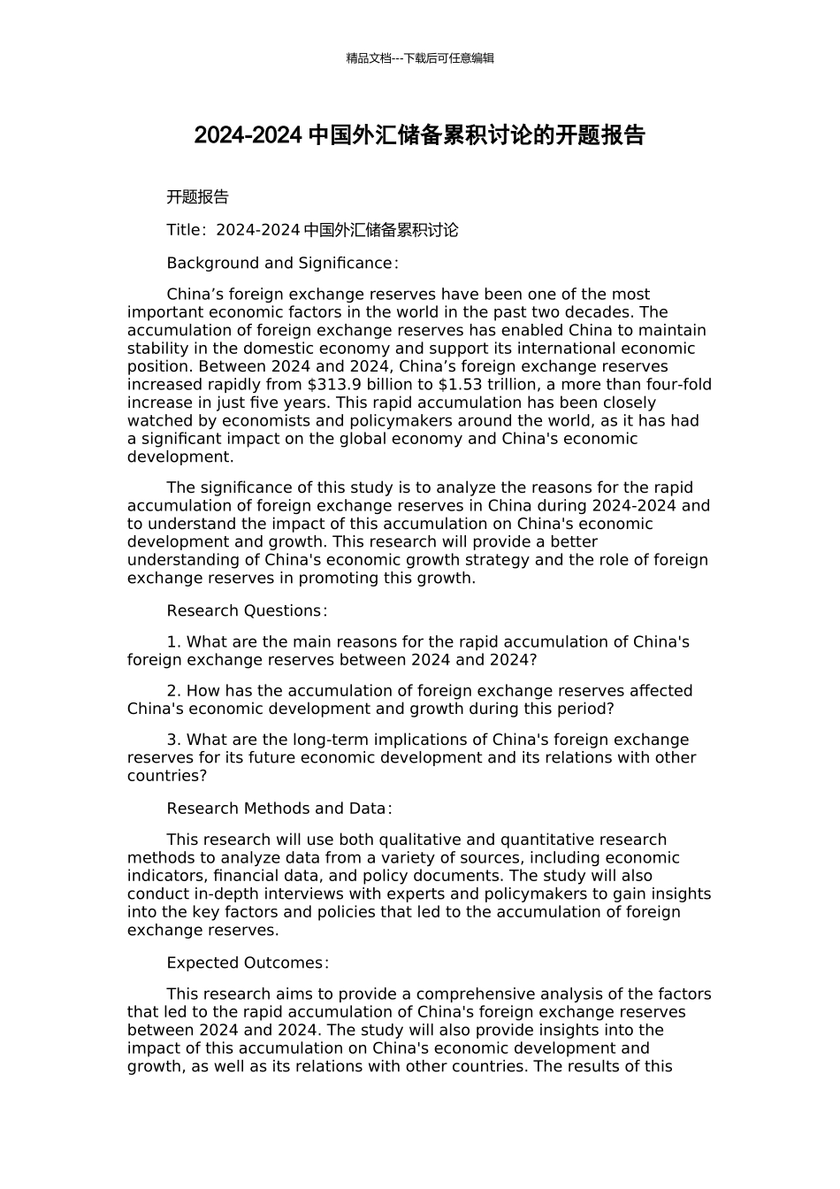 2002-2024中国外汇储备累积研究的开题报告_第1页
