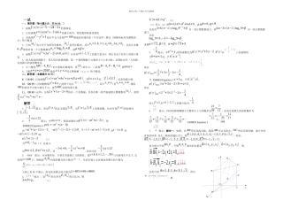 2010年全国高中数学联赛试题及答案