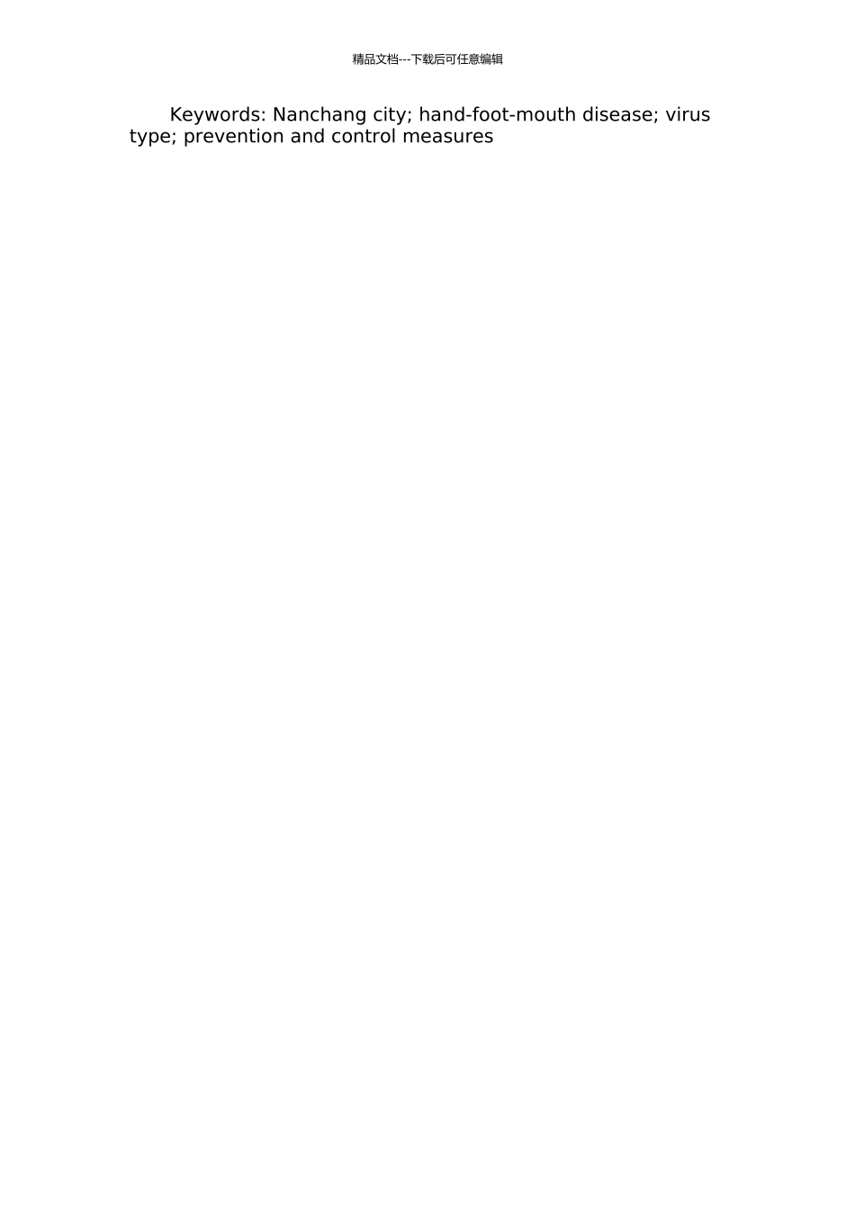 2024-2024年南昌市手足口病的现况调查与分析开题报告_第2页