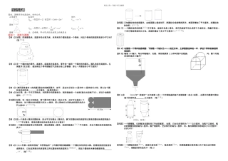 20240203圆柱圆锥常用的表面积体积公式