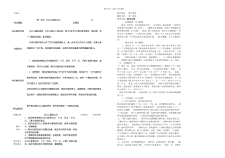 2024—2024青岛版数学四年级上册全册教案