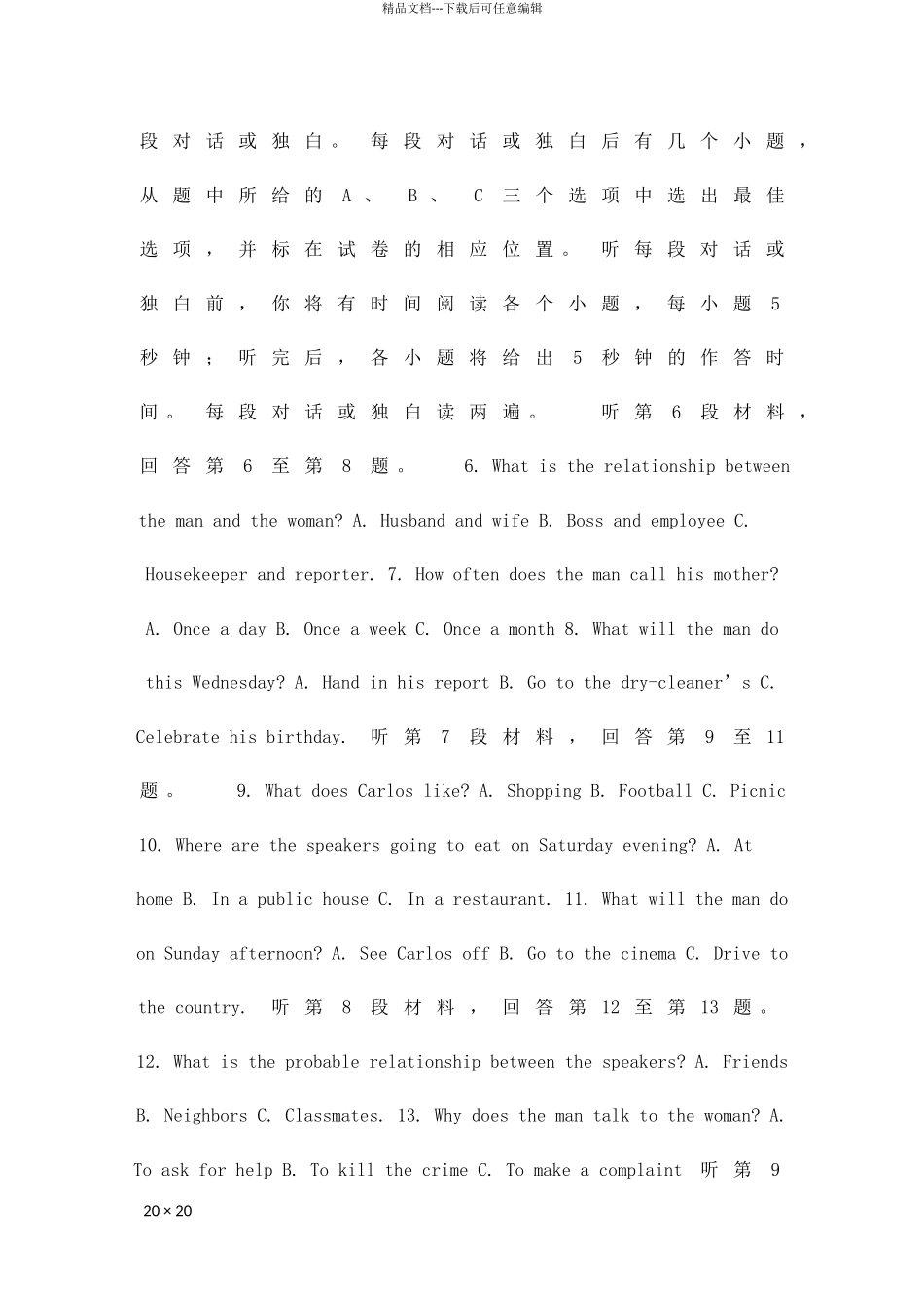 2024―第二学期高二英语期末试题_第2页