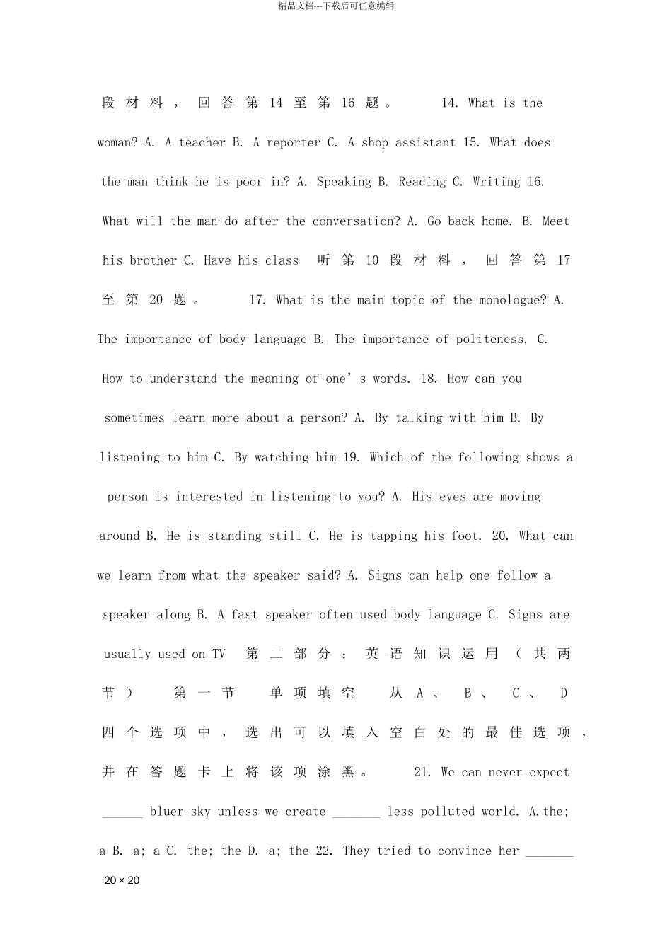 2024―第二学期高二英语期末试题_第3页