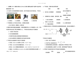 2024东城化学高三一模