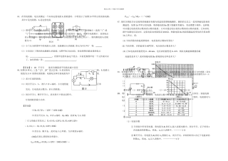 2024中考物理压轴题及答案7
