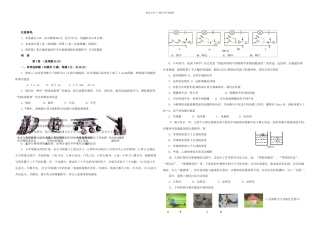 2024人教版物理中考试题