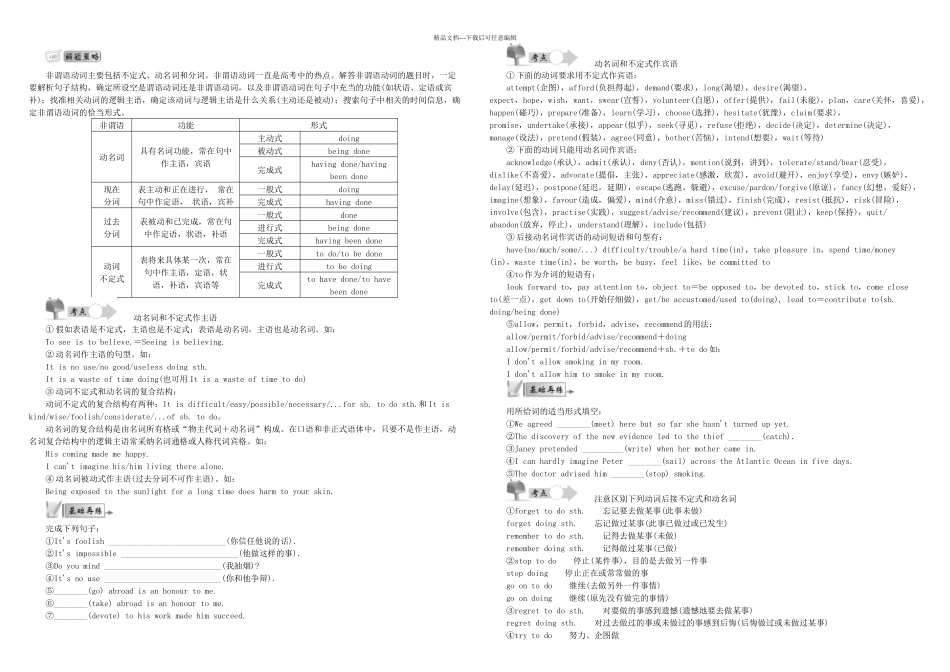 2024届高考语法填空非谓语动词常考点_第1页
