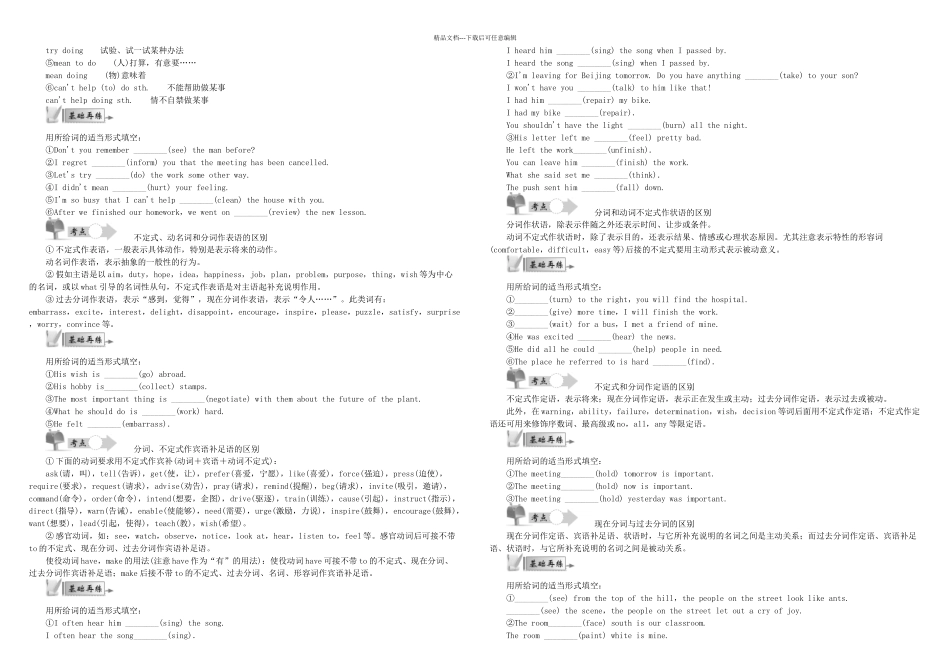 2024届高考语法填空非谓语动词常考点_第2页
