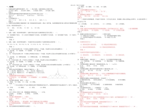 2024年《农网配电营业工》技师考试复习参考题