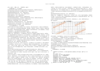 2024年人力资源管理师专业技能第四章练习题