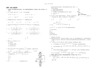 2024年全国高考理科数学试题及答案陕西