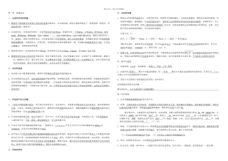 2024年八年级上册物理复习提纲