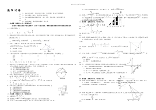 2024年北京市石景山区初三数学二模试题及答案