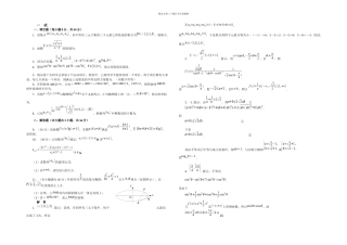 2024年全国高中数学联赛试题及答案