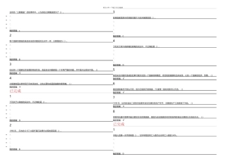2024年尔雅食品安全与日常饮食习题答案