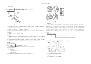 2024年度高考地理快速命中考点9