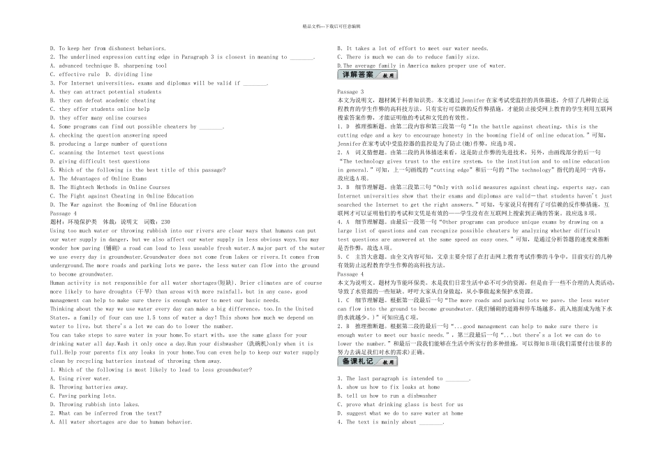 2024年度高考英语快速命中考点17_第3页