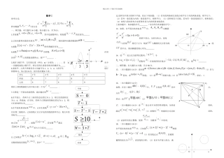 2024年江苏高考数学试卷及答案