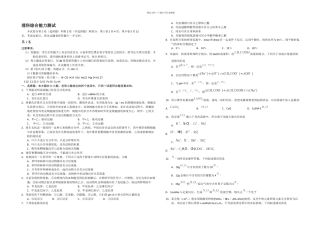 2024年湖北高考理综试题及答案