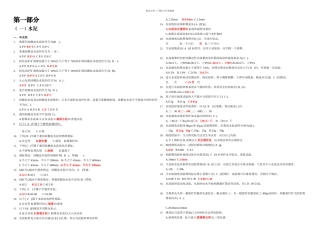 2024年试验员考试试题及答案63679