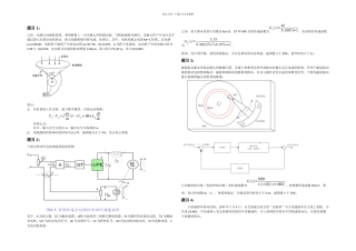 2024春自动控制系统课设题目