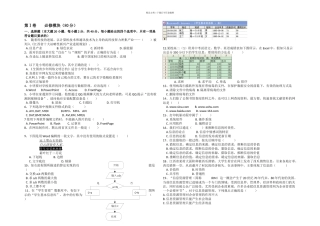 2024江西信息技术高考试卷附答案