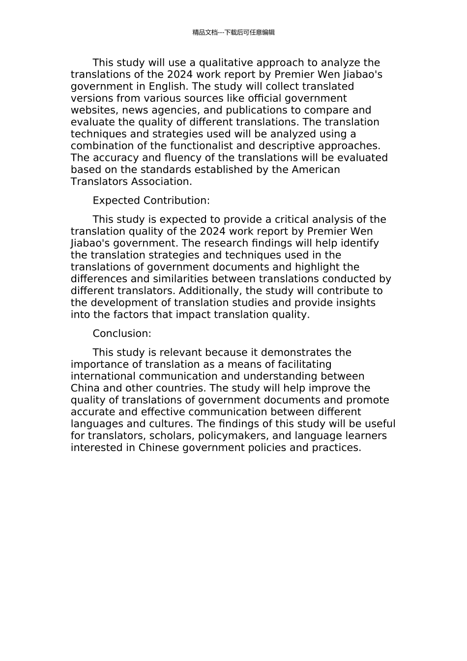 2024温总理政府工作报告英译实践及对比分析的开题报告_第2页