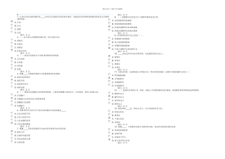 2024福师教育科学研究方法在线作业二