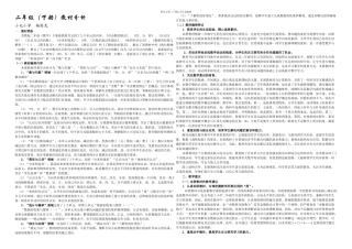 2024苏教版二年级数学下册教材分析