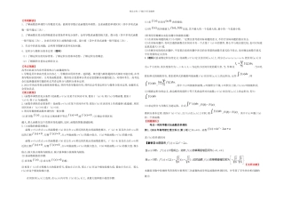 2024高考数学一轮复习32导数的应用精品教学案教师版新人教版
