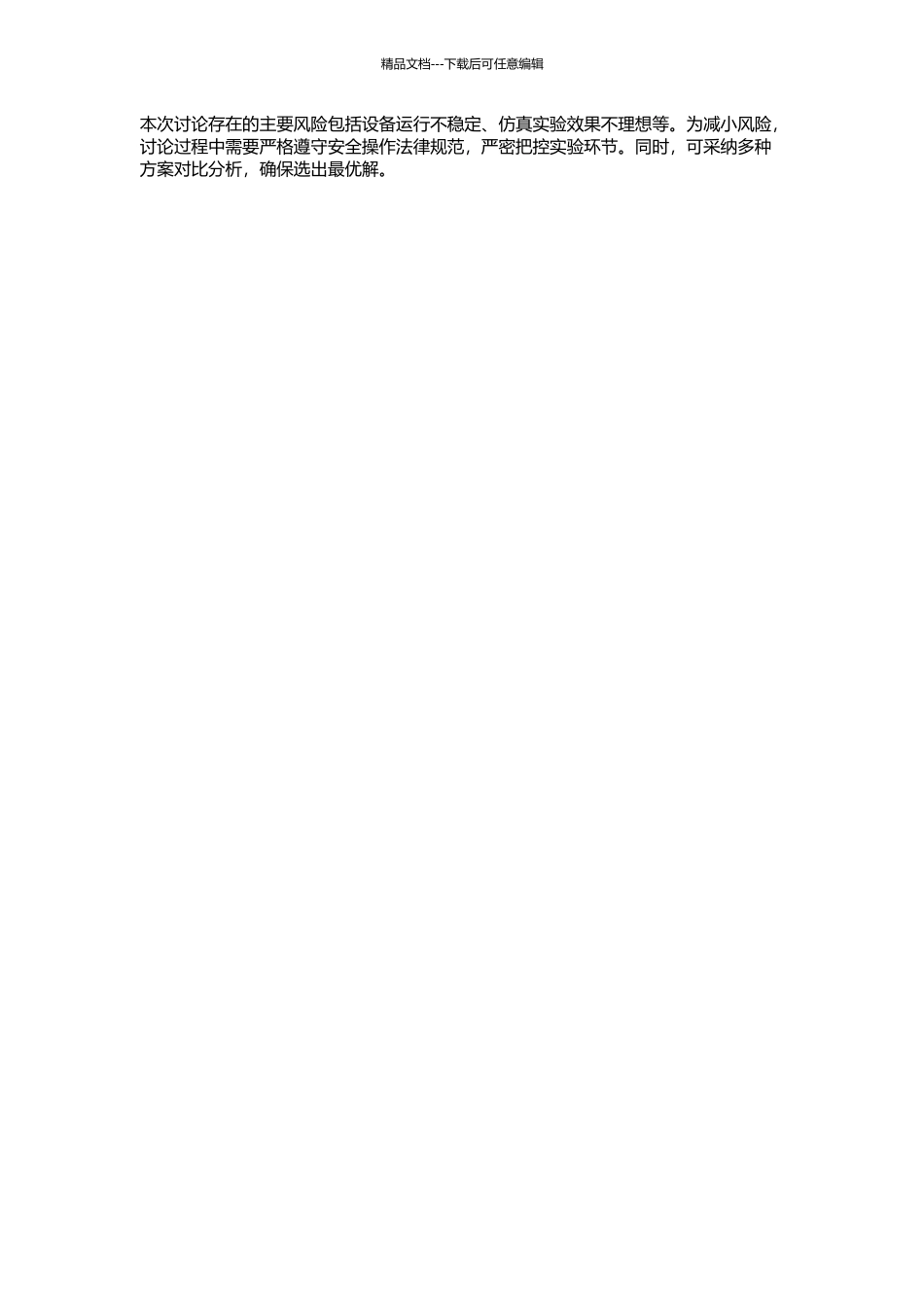 20MN快锻液压机关键部件结构分析的开题报告_第2页