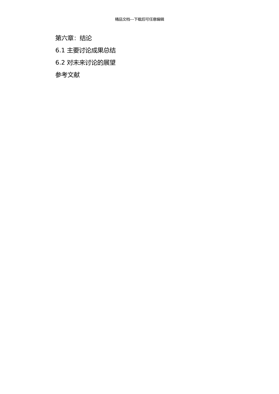21世纪日本对外文化传播战略及启示的开题报告_第3页