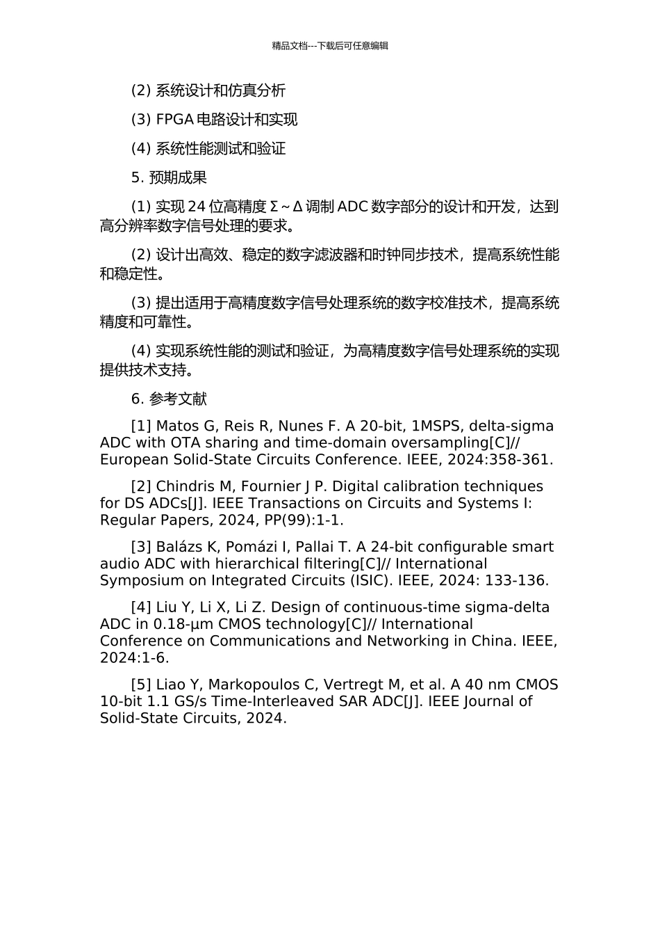 24位高精度Σ～Δ调制ADC数字部分的实现的开题报告_第2页