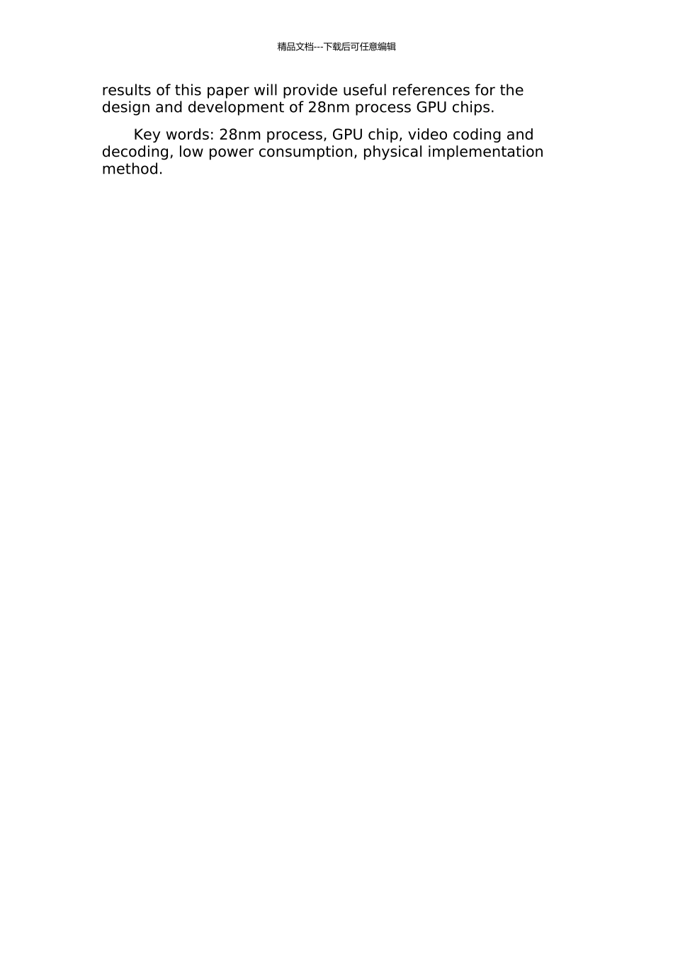 28nm工艺GPU芯片视频编解码模块低功耗物理实现方法研究的开题报告_第2页
