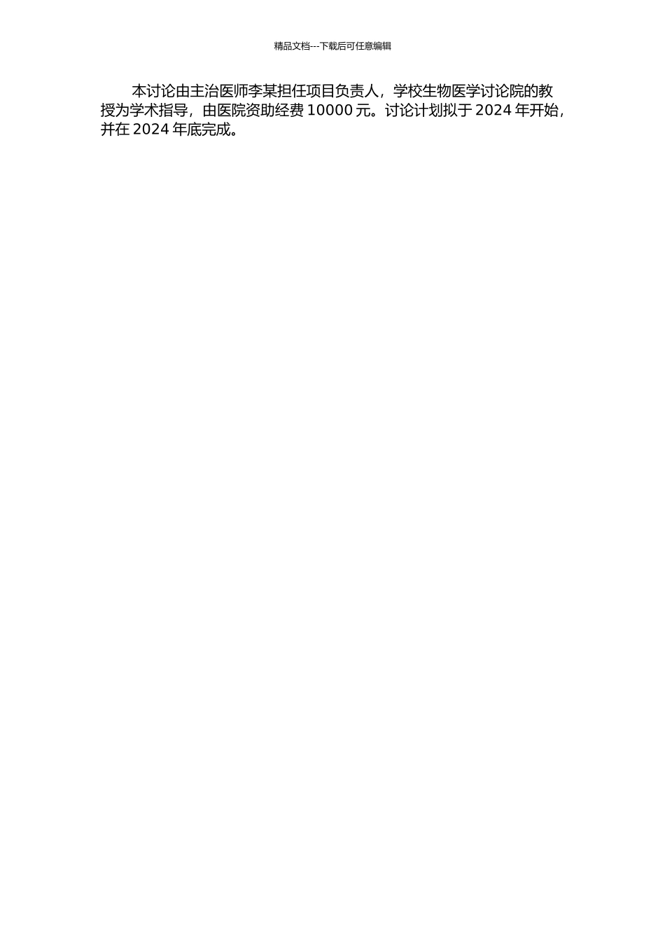 294例溃疡性结肠炎回顾性分析的开题报告_第2页